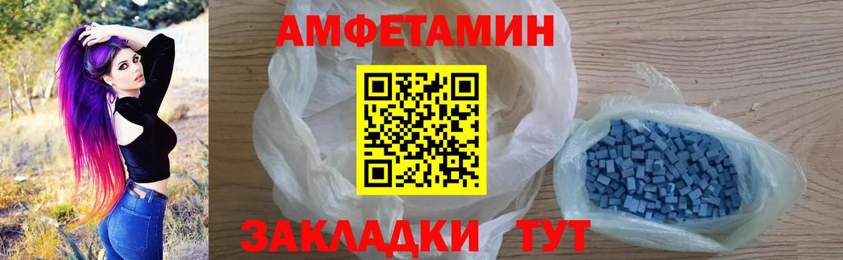 Амфетамин Розовый Златоуст