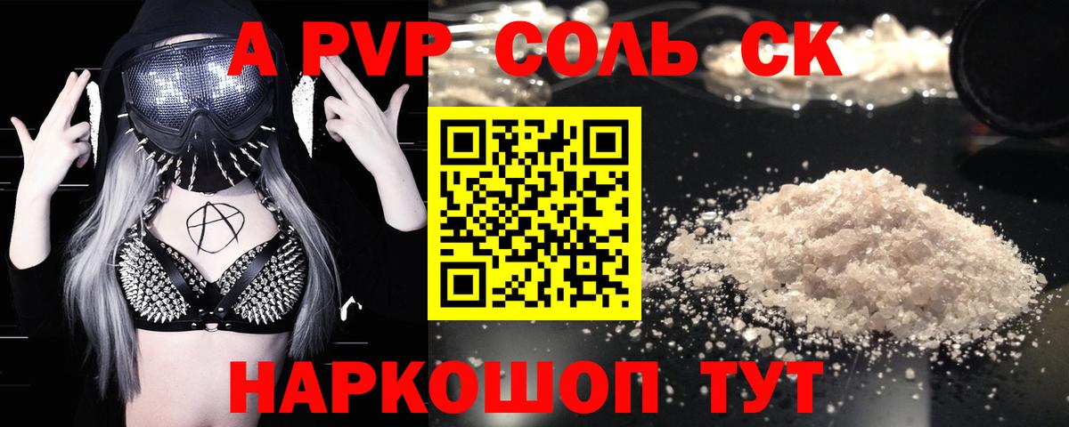 Златоуст  Альфа ПВП  Вход с VPN  Альфа ПВП VHQ  A PVP Crystall  где найти наркотики  Alfa_PVP Crystall 