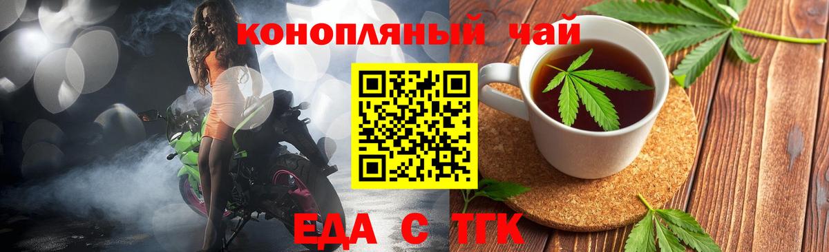 Cannafood марихуана  Вход с VPN  Златоуст 