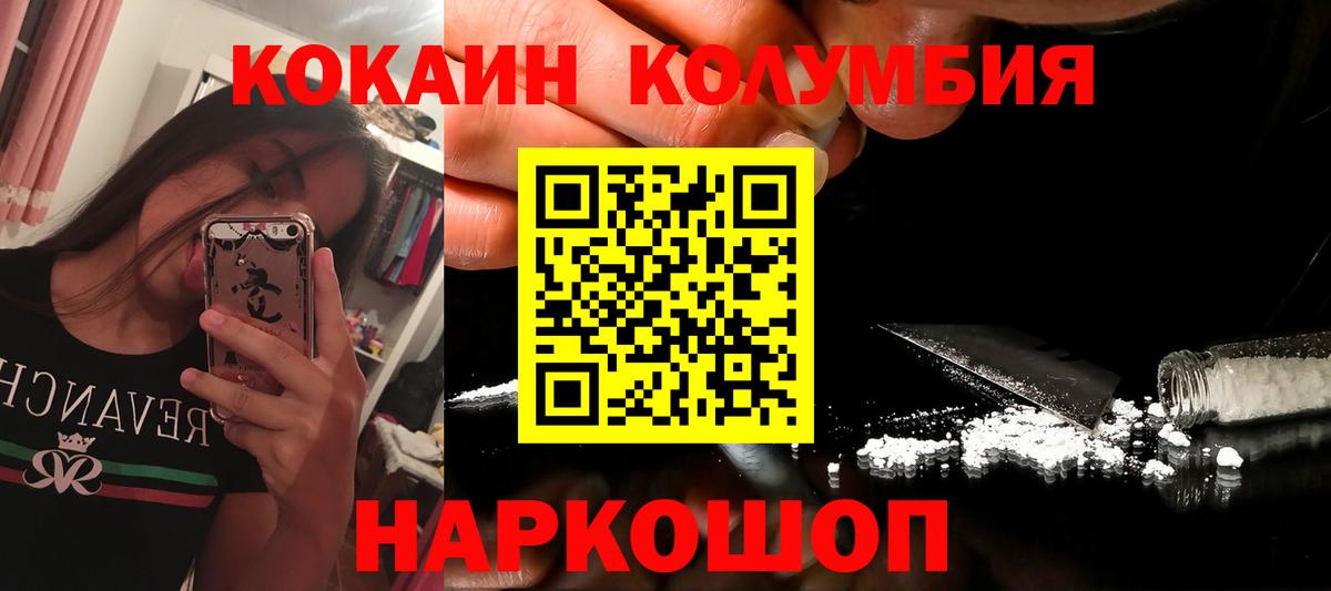 КОКАИН FishScale Златоуст