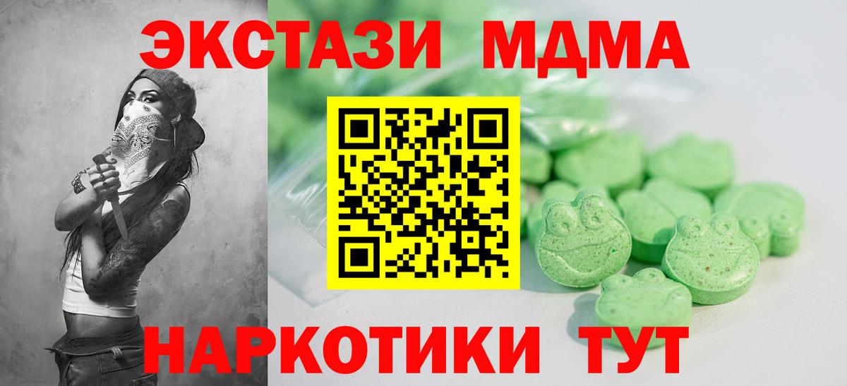 ЭКСТАЗИ 250 мг  Вход с VPN  ЭКСТАЗИ 280мг  Златоуст 