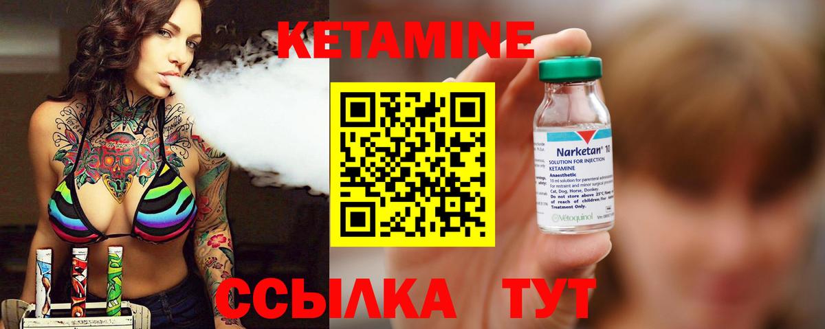 КЕТАМИН VHQ  КЕТАМИН VHQ  Вход с VPN  Златоуст 