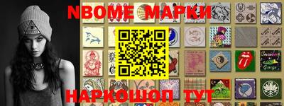 мескалин Бийск