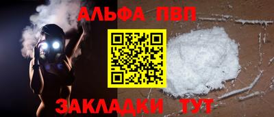 мескалин Бийск