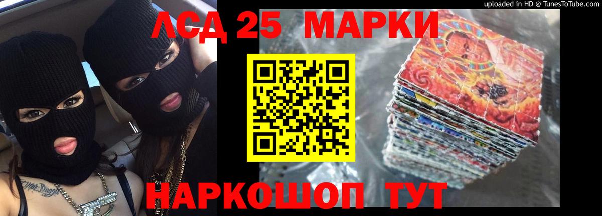 Златоуст  ЛСД экстази кислота  ЛСД экстази кислота  LSD-25 экстази  Вход с VPN 