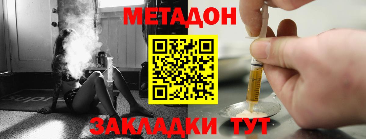 Метадон VHQ Златоуст