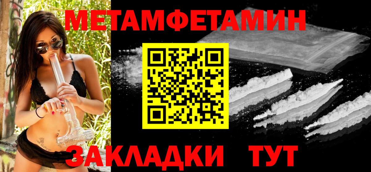 Метамфетамин пудра Златоуст