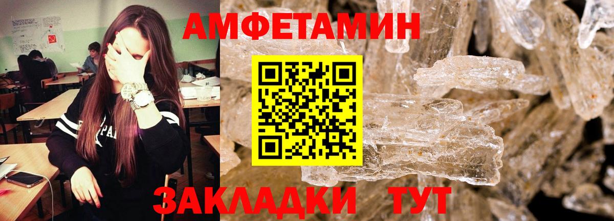 МЕТАМФЕТАМИН Methamphetamine  Вход с VPN  Златоуст 