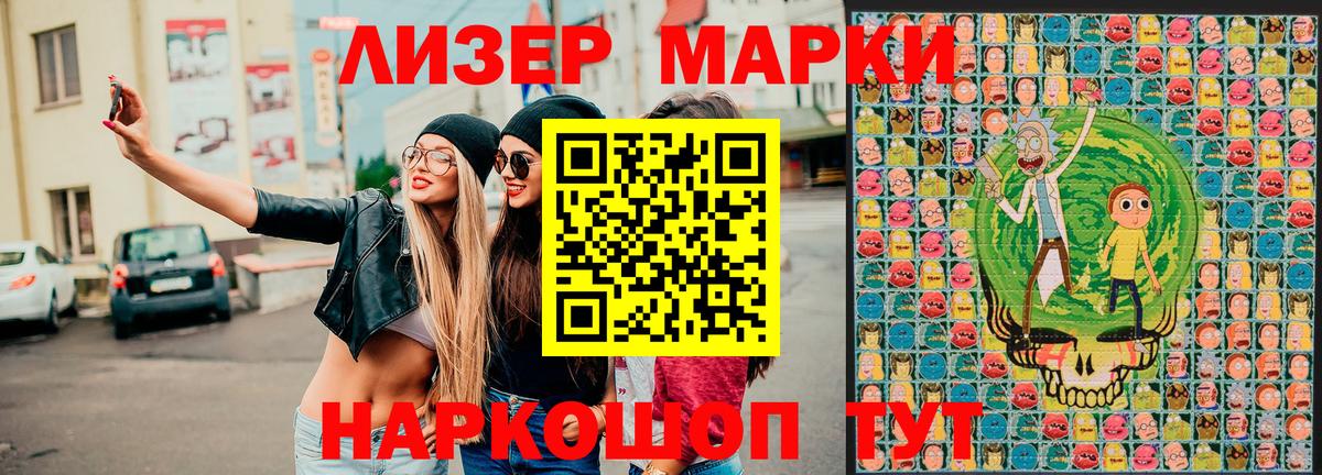 Марки 25I-NBOMe 1,8мг  наркотики  Марки 25I-NBOMe 1,8мг  Златоуст  Вход с VPN 