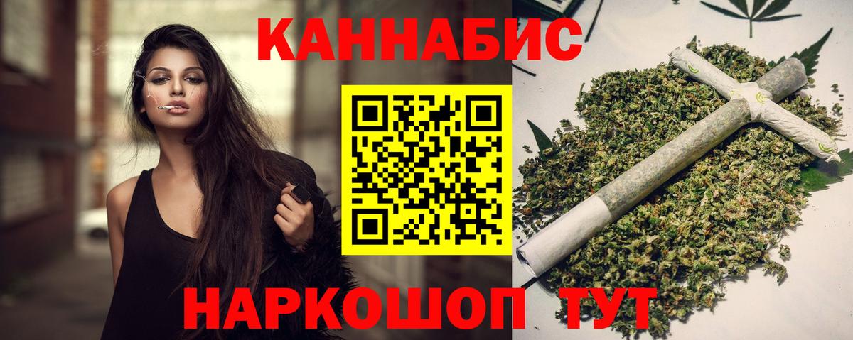 МЕФ кристаллы  КОКАИН  Златоуст  Вход с VPN  ГАШИШ  Конопля 