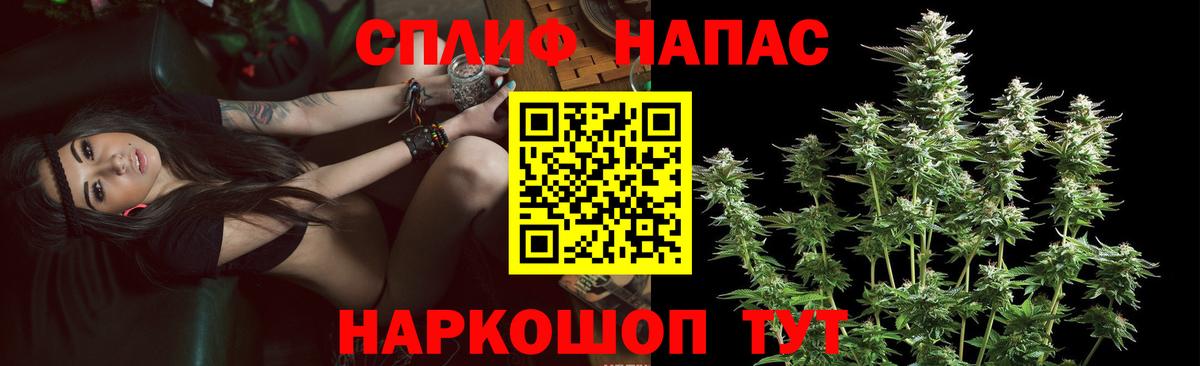МАРИХУАНА план  Бошки марихуана AK-47  Вход с VPN  МАРИХУАНА LSD WEED  Златоуст 